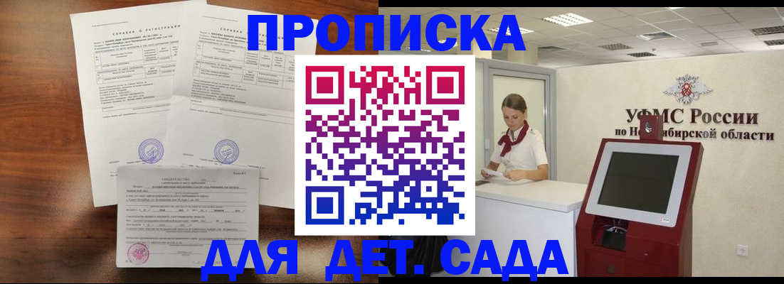 прописка в квартире в Стрежевом