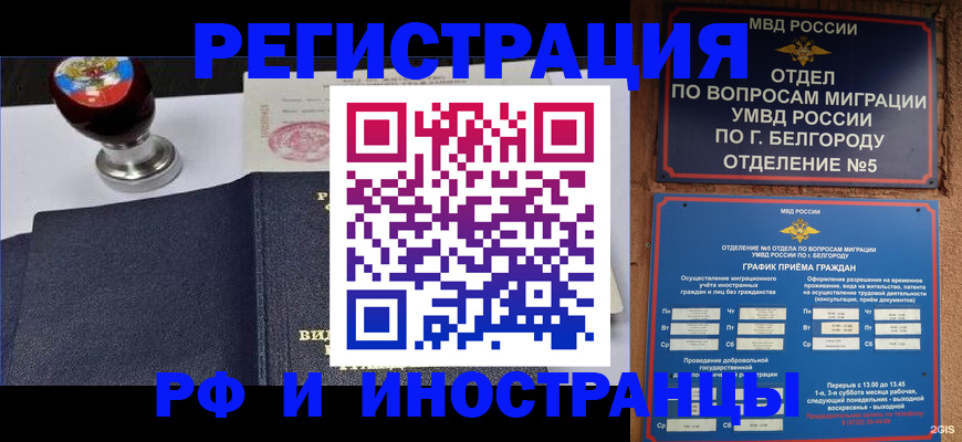 временная регистрация поиск в Стрежевом