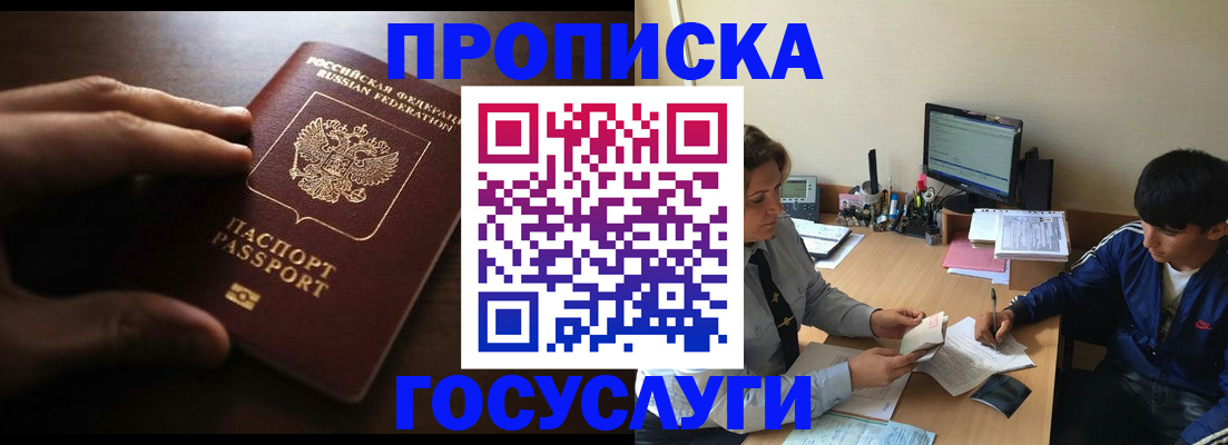 миграционный учет в Стрежевом