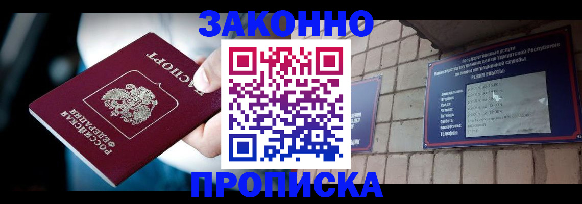 временная регистрация для школы в Стрежевом